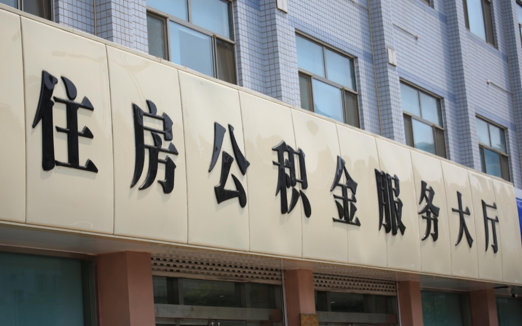 济南网签后贷款没批下来怎么办？5步解决指南帮你避免损失